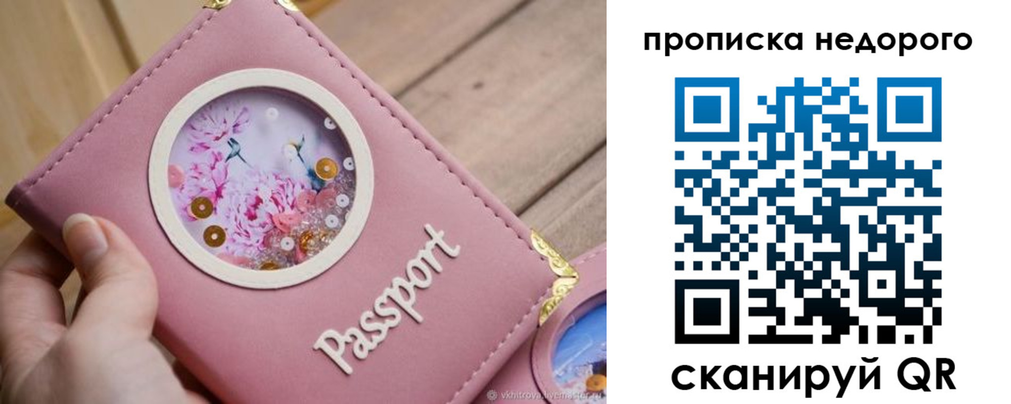 прописка для работы в Лермонтове