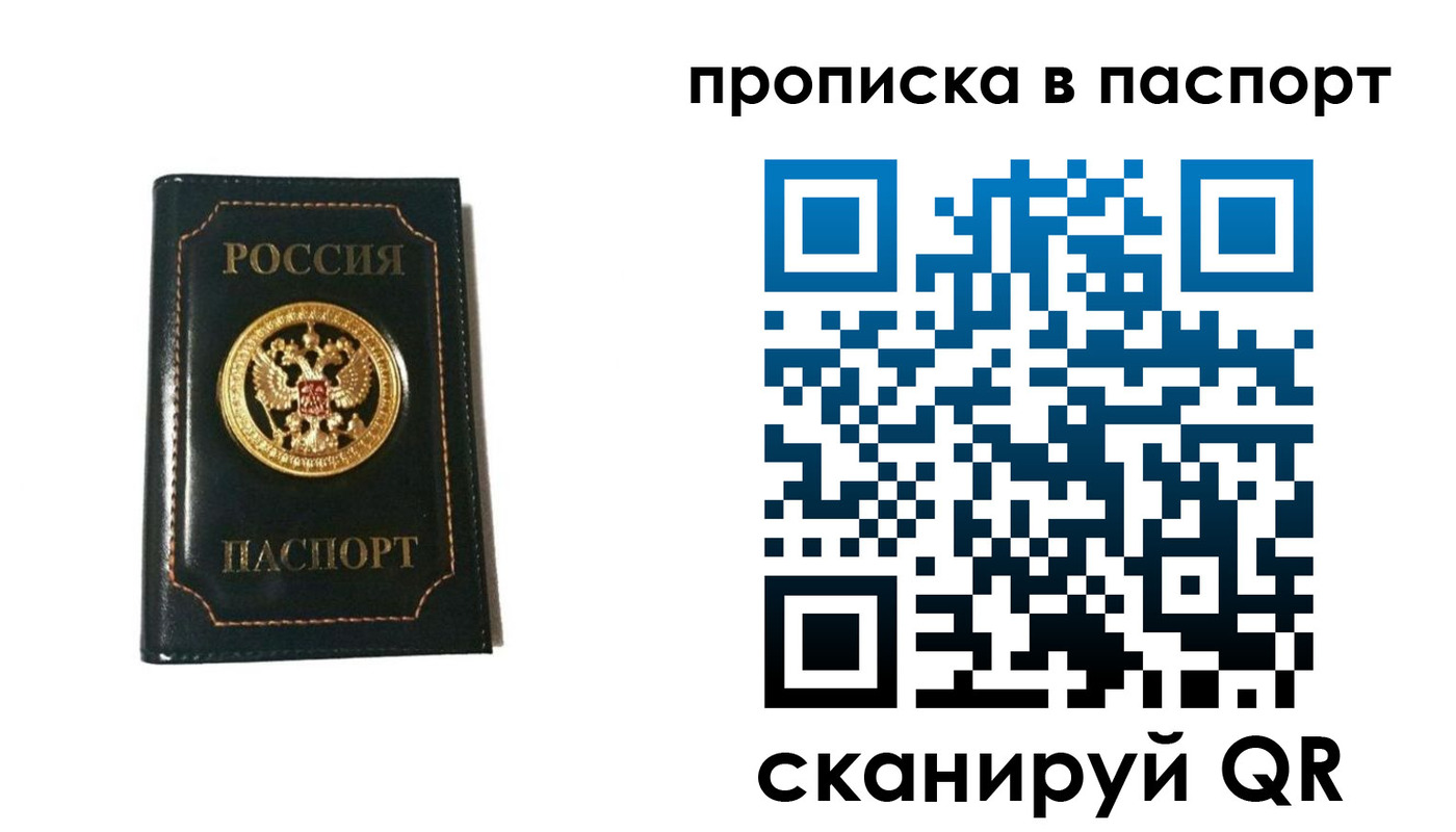 временная регистрация в квартире в Лермонтове