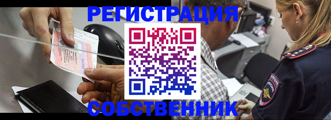 временная регистрация для всех в Лермонтове