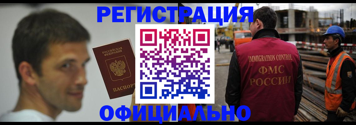 прописка иностранных граждан в Лермонтове