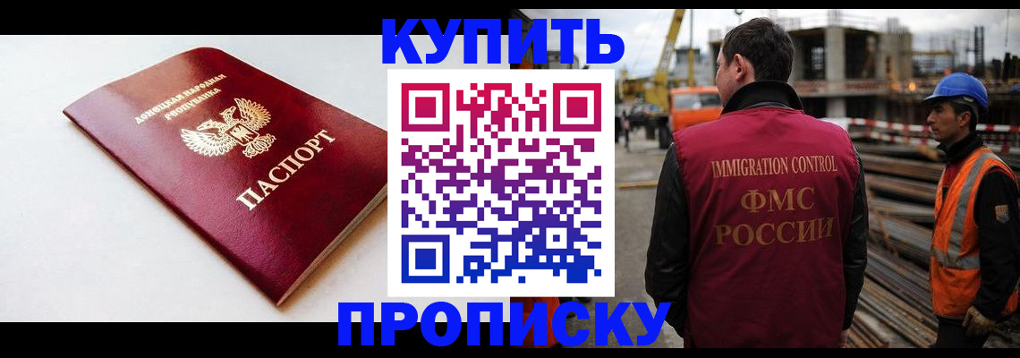 временная регистрация недорого в Лермонтове