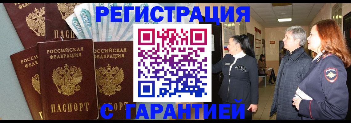 временная регистрация поиск в Лермонтове