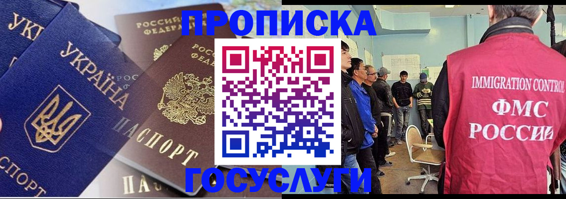 прописка регистрация в Лермонтове